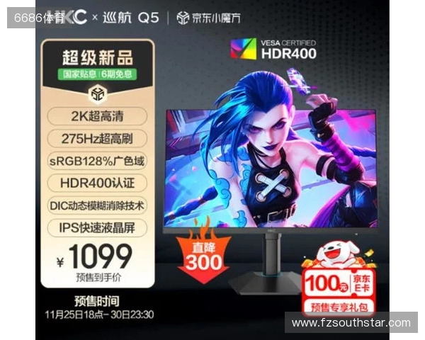 HKC巡航Q5显示器上市：小屏2K275Hz高刷新标杆，999元引领电竞新体验